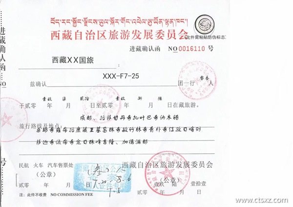 入藏函办理