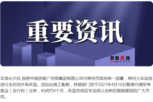 广州到拉萨火车