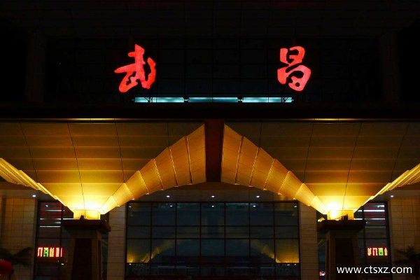 武汉到拉萨火车