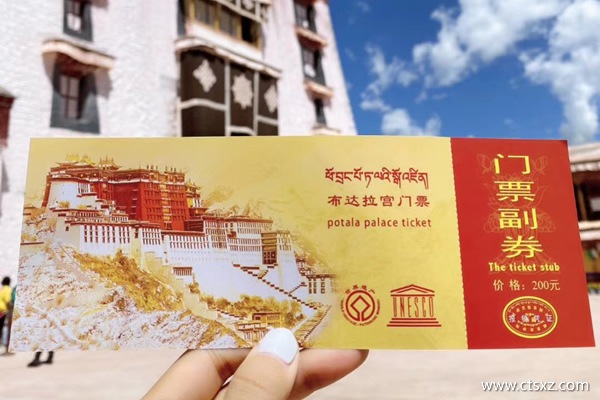 布达拉宫门票